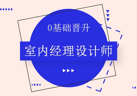 {WABO現金網}(室内设计培训网络课堂){WABO博奕網}(室内设计培训网络课堂){WABO線上投注}(室内设计培训网络课堂)